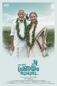 Jananam-1947-Pranayam-Thudarunnu_Poster-200x300-1
